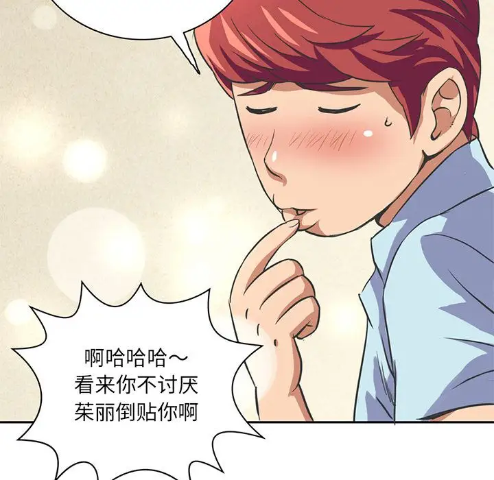 深夜用品店第5章