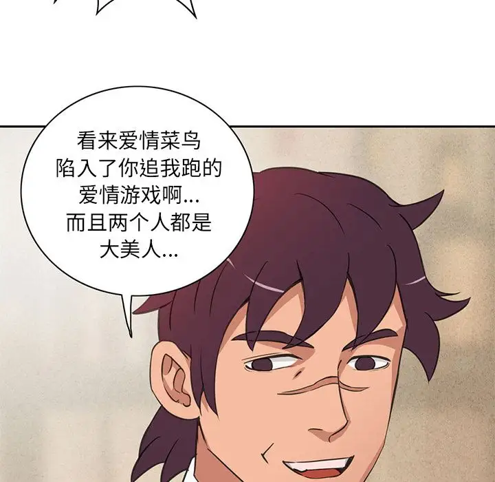 深夜用品店第5章