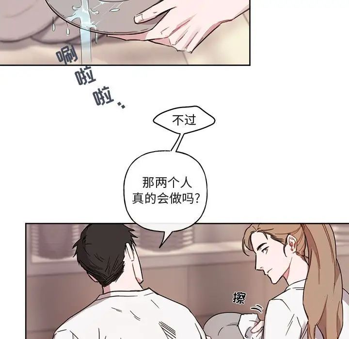 與你的未來第6话