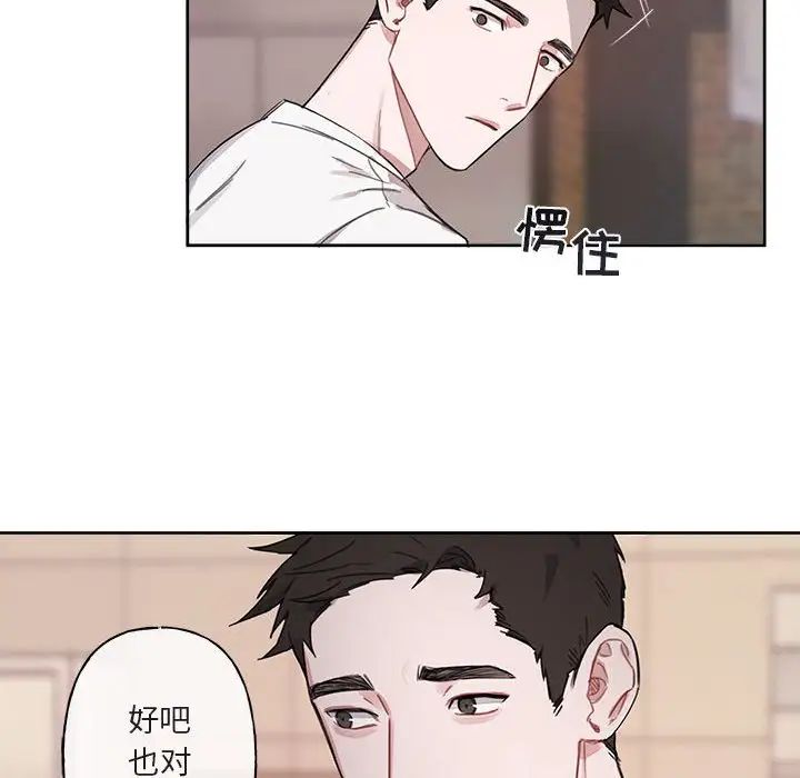 与你的未来第6话