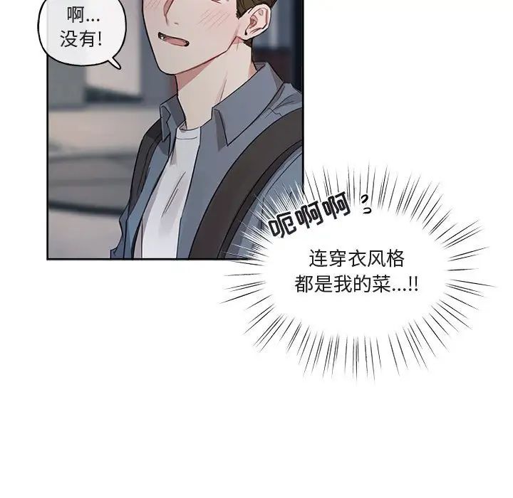 与你的未来第6话