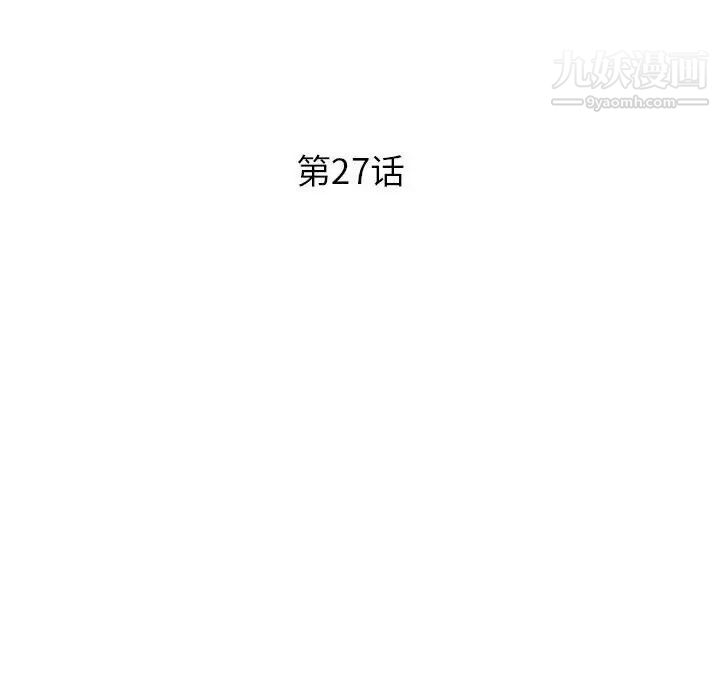 沉重的學分第27話