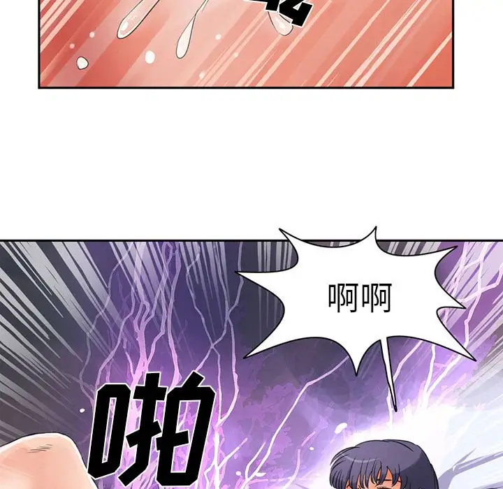 深夜用品店第5章