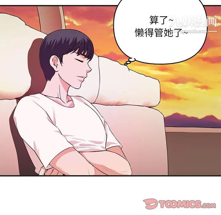 沉重的學分第27話