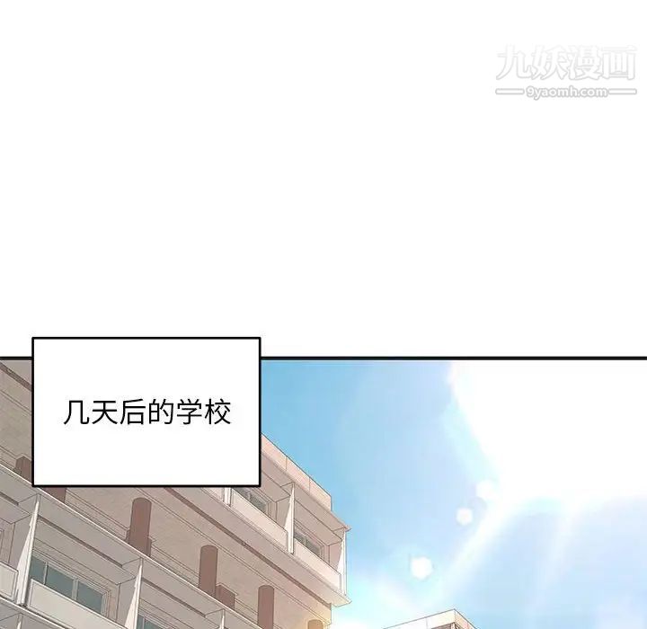 沉重的学分第27话