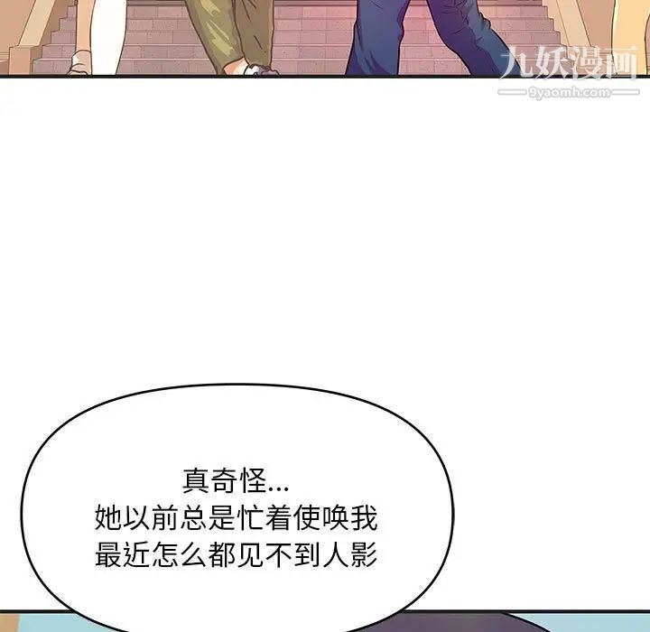 沉重的學分第27話