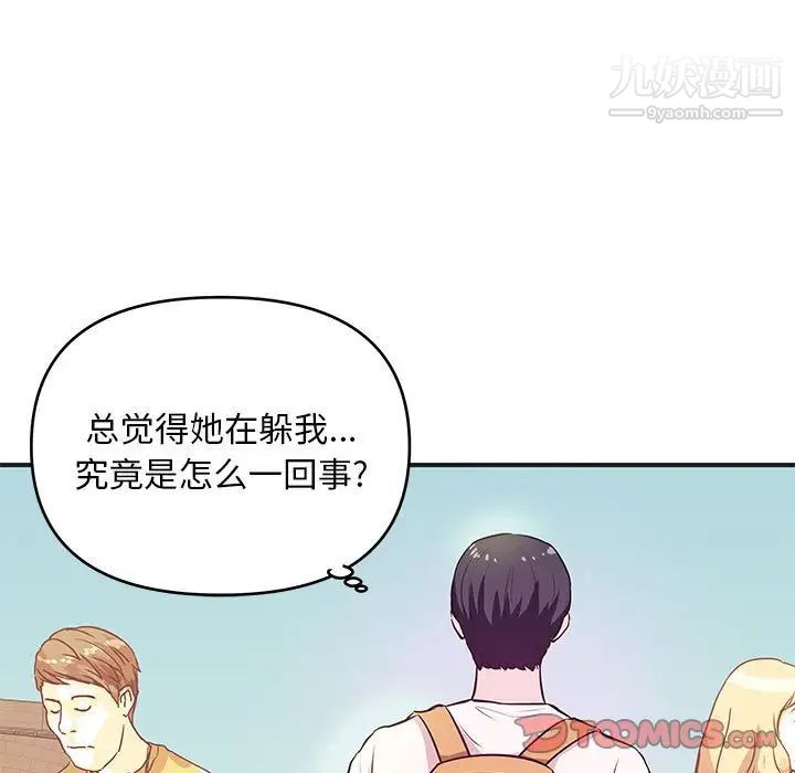 沉重的学分第27话