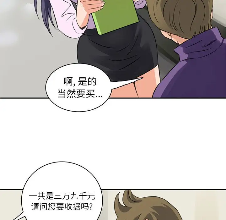 深夜用品店第5章