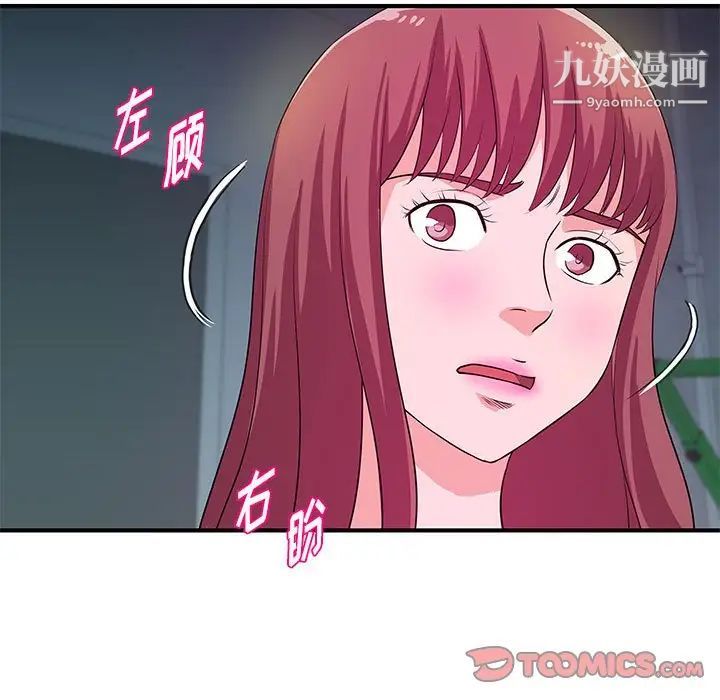 沉重的學分第27話