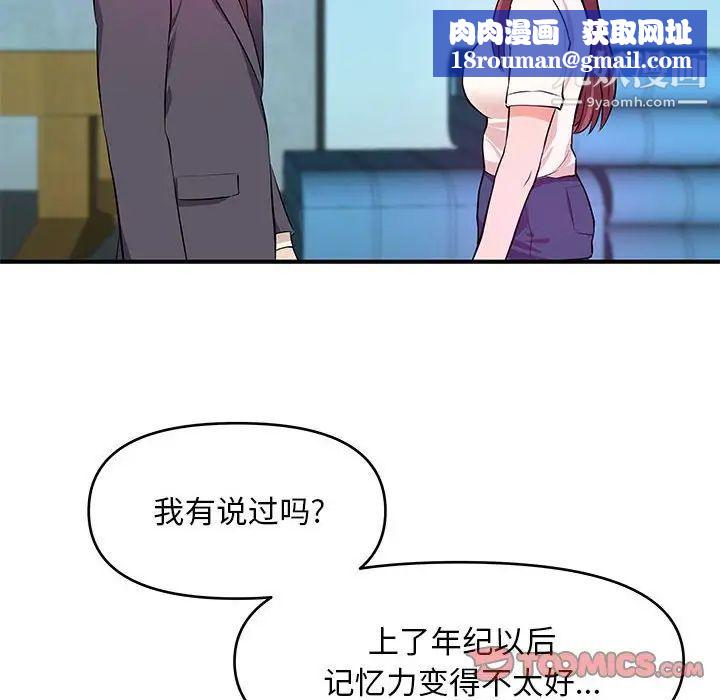 沉重的学分第27话