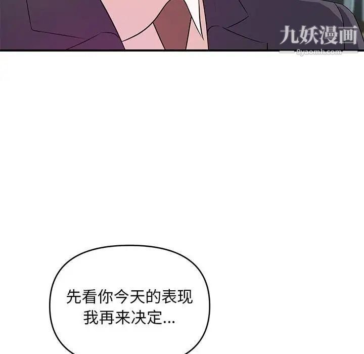 沉重的学分第27话