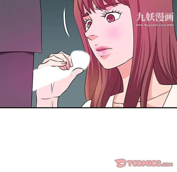 沉重的學分第27話