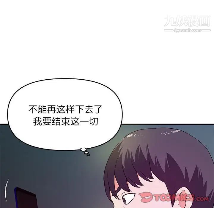 沉重的學分第27話