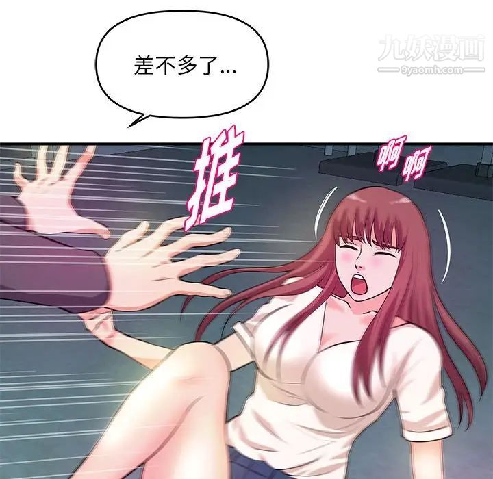 沉重的学分第27话