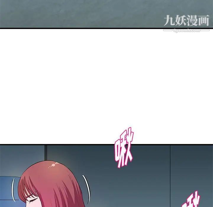 沉重的学分第27话