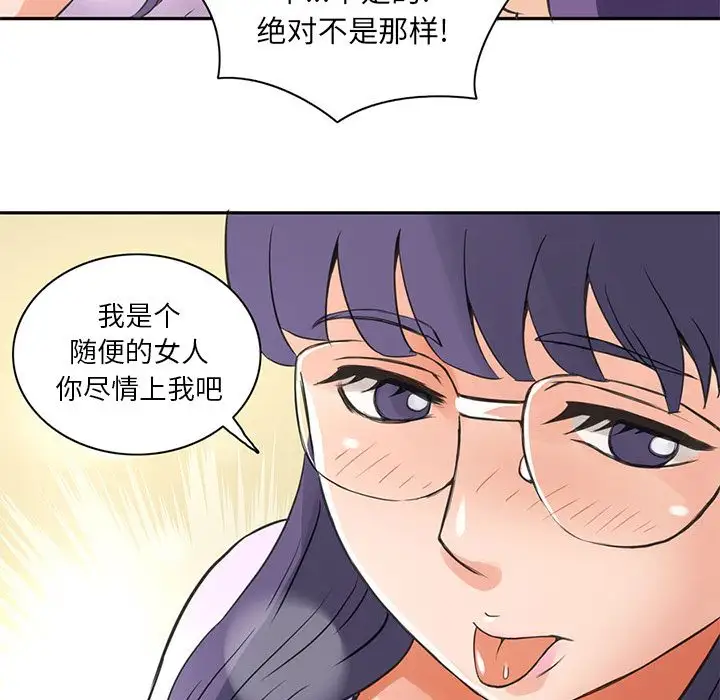 深夜用品店第6章