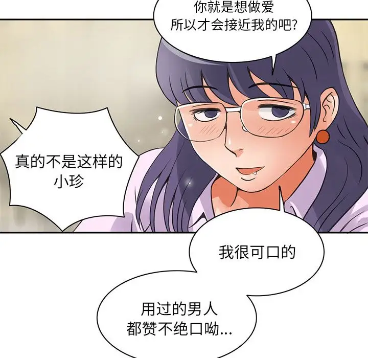 深夜用品店第6章