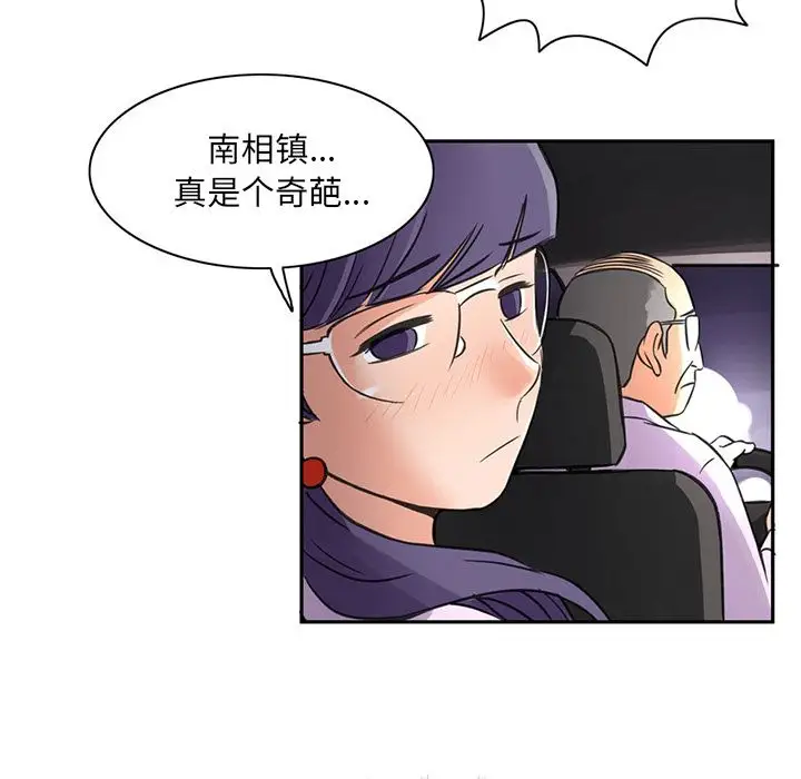 深夜用品店第6章