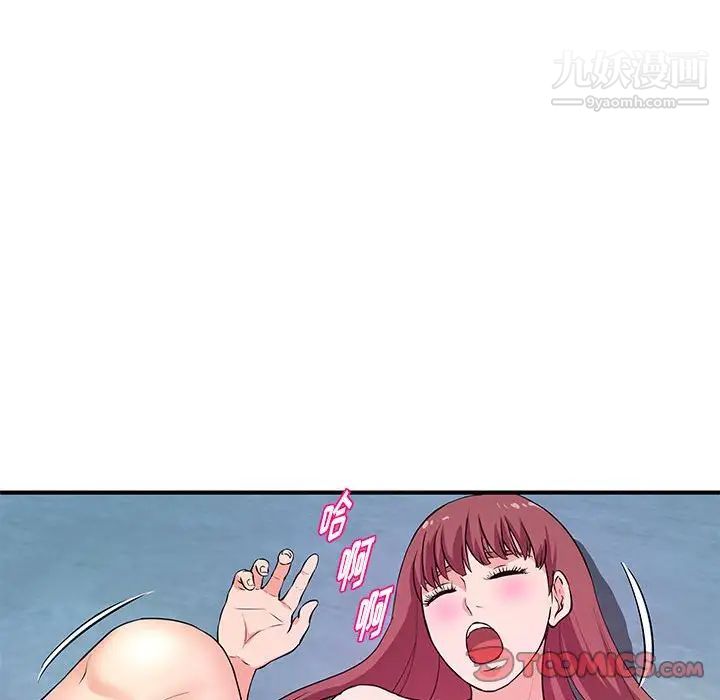 沉重的学分第28话