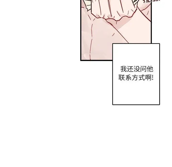 与你的未来第9话