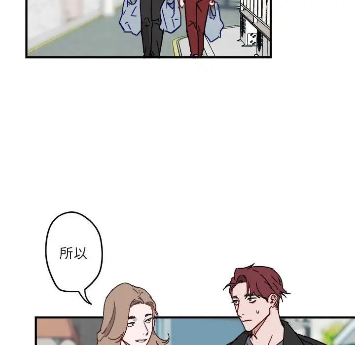 与你的未来第9话