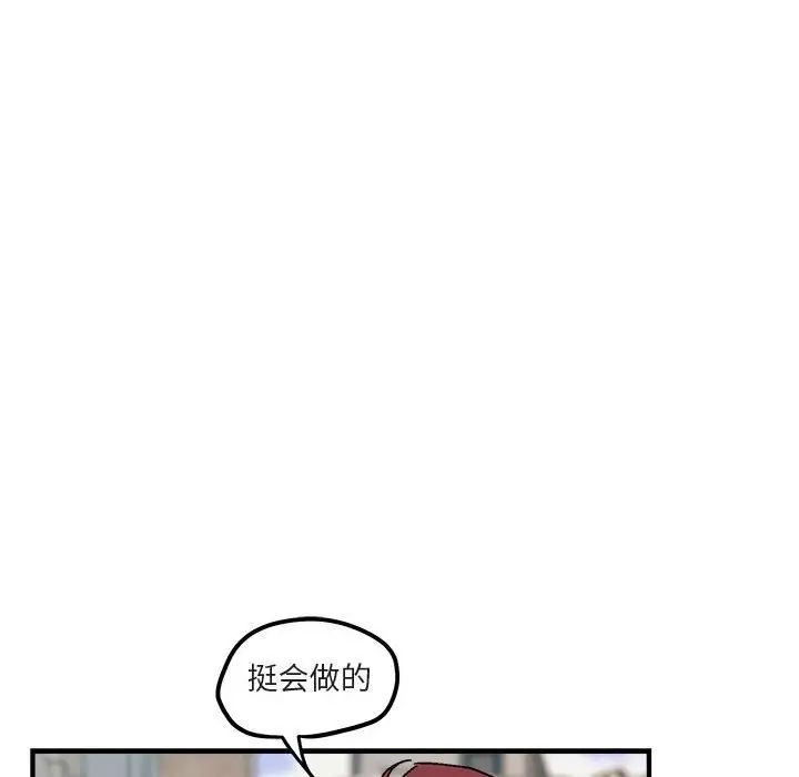 與你的未來第9话