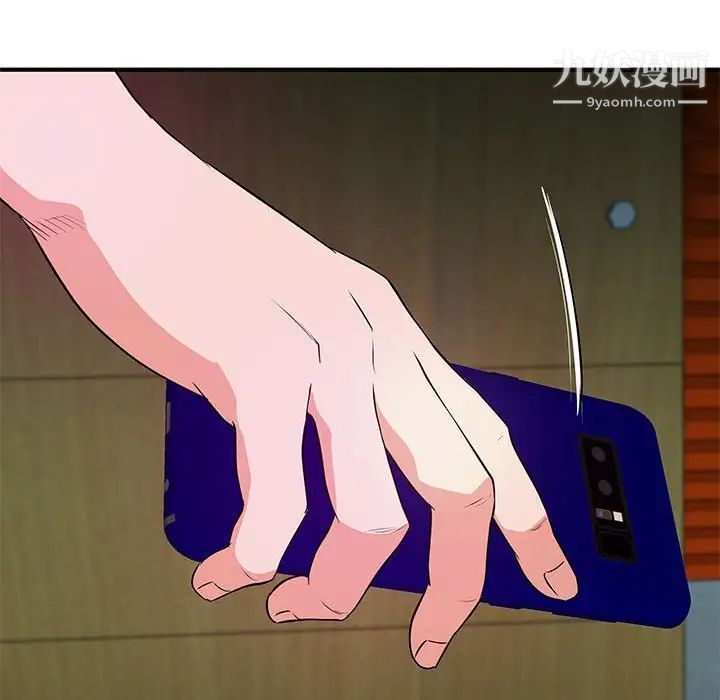 沉重的學分第28話