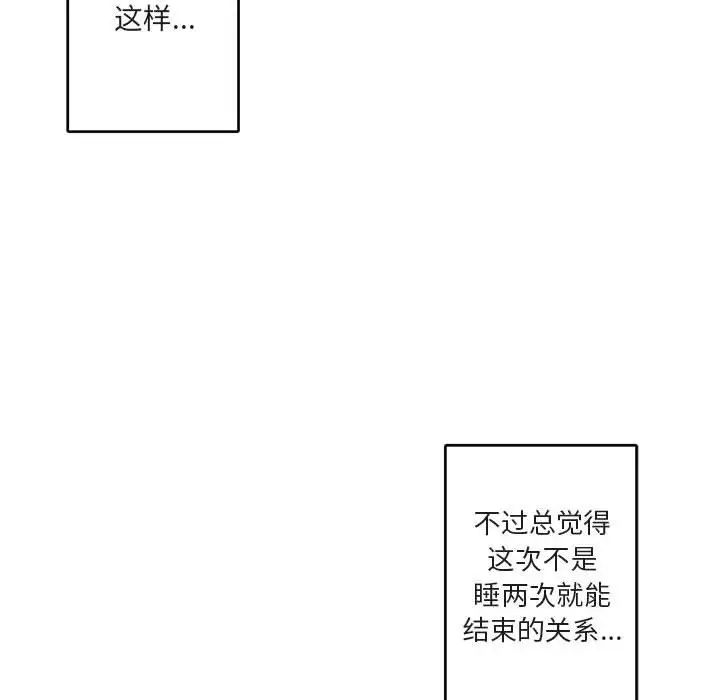 與你的未來第9话