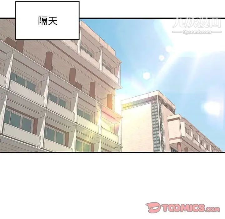 沉重的学分第28话