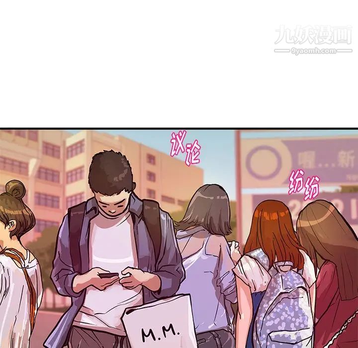 沉重的學分第28話