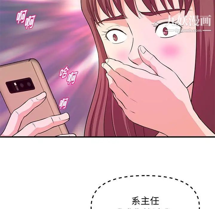 沉重的学分第28话