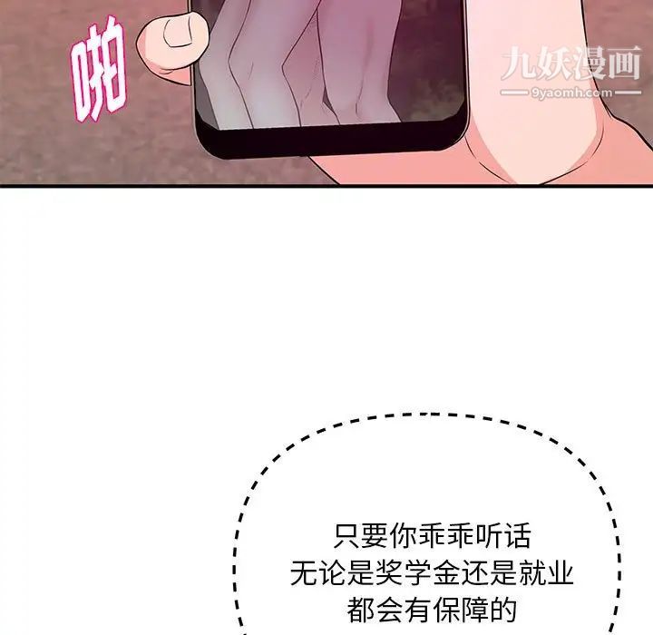 沉重的学分第28话