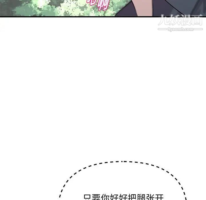 沉重的学分第28话