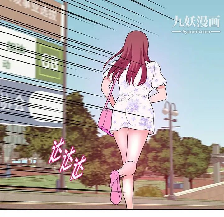 沉重的學分第28話