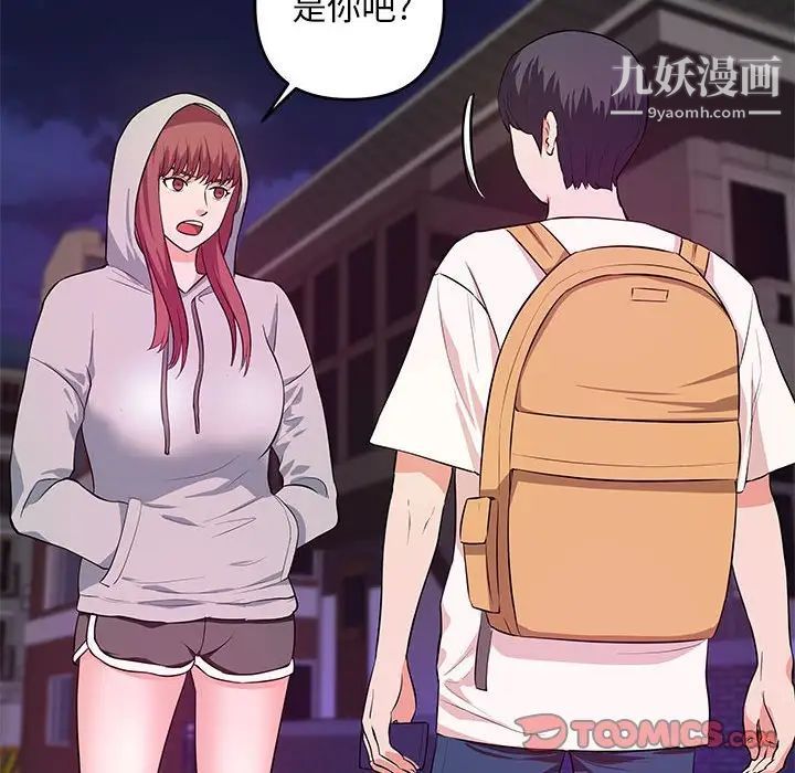 沉重的学分第28话