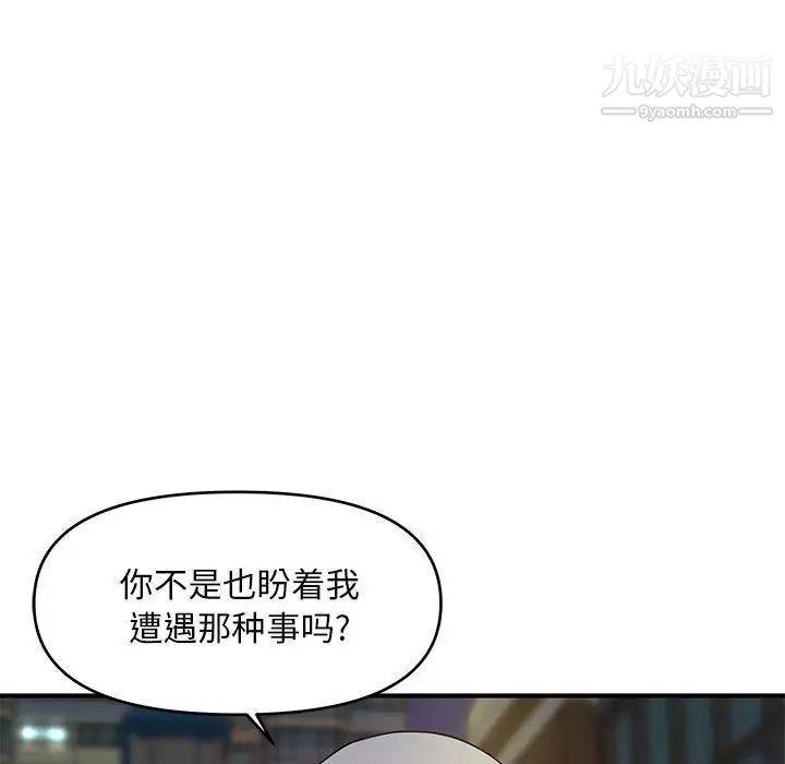 沉重的学分第28话