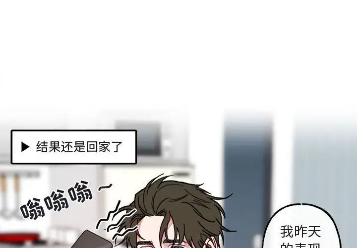 與你的未來第10话