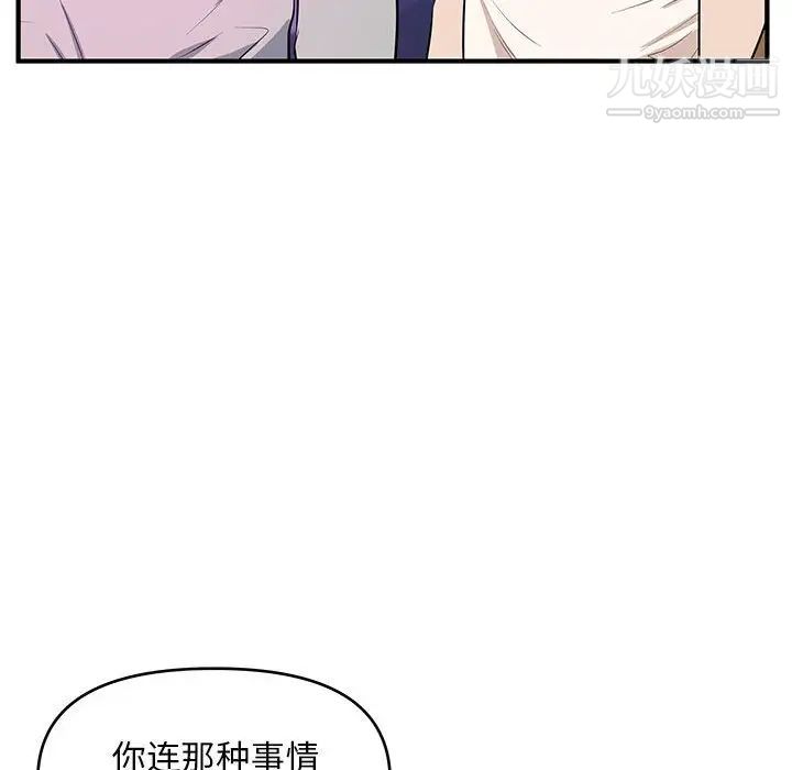 沉重的学分第28话