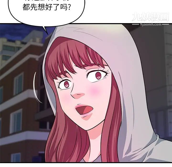 沉重的学分第28话