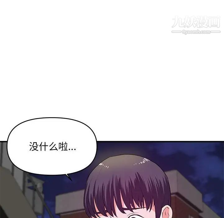 沉重的学分第28话