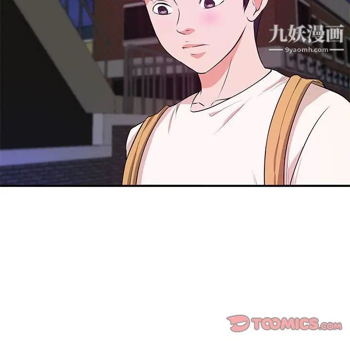 沉重的学分第28话