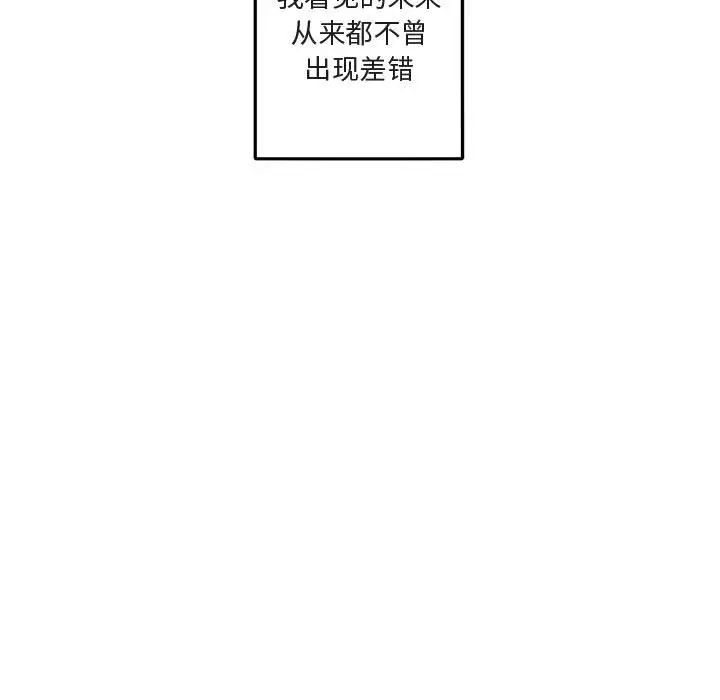 与你的未来第10话