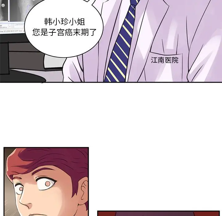 深夜用品店第6章