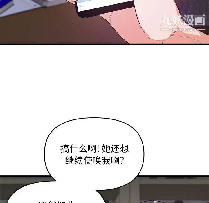 沉重的学分第28话