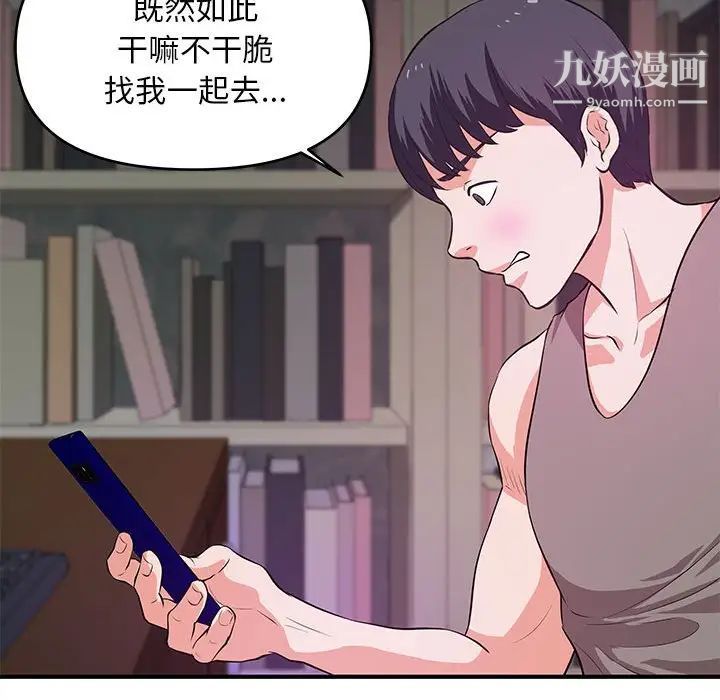 沉重的学分第28话