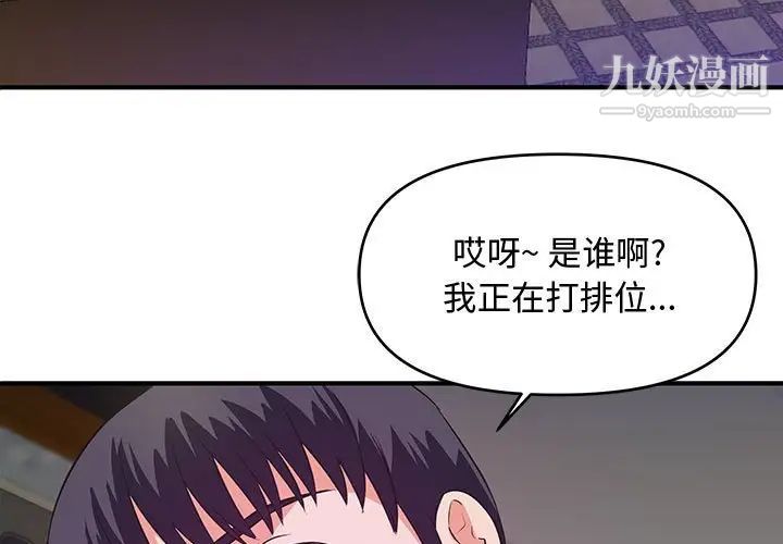 沉重的学分第29话