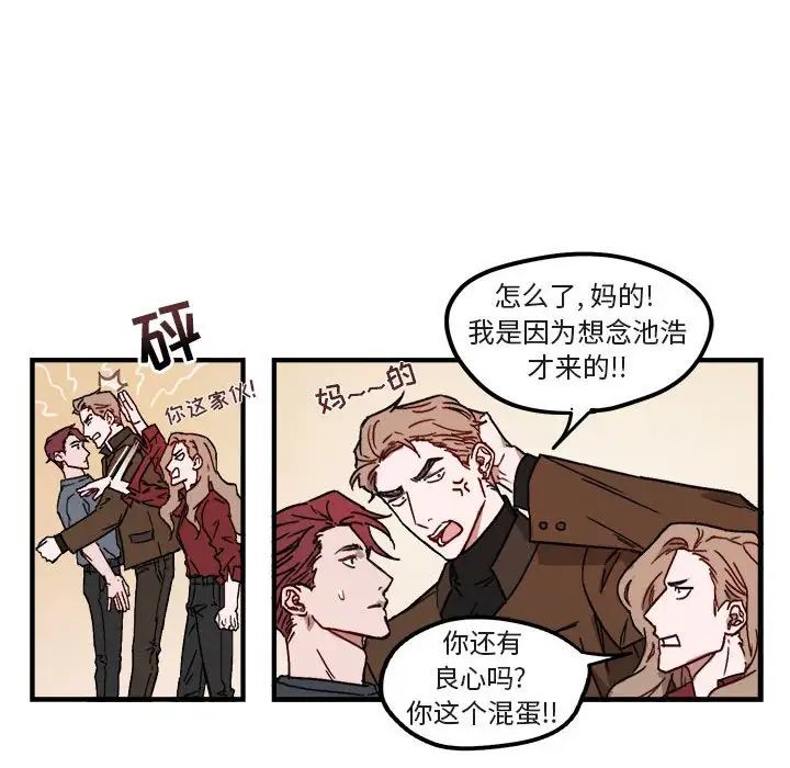 与你的未来第10话