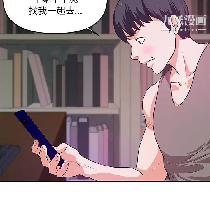 沉重的學分第29話