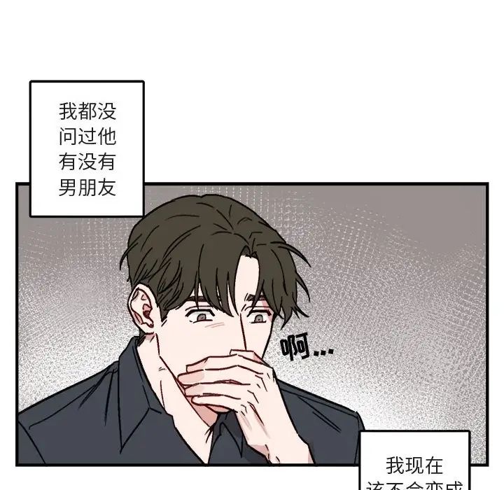 與你的未來第10话