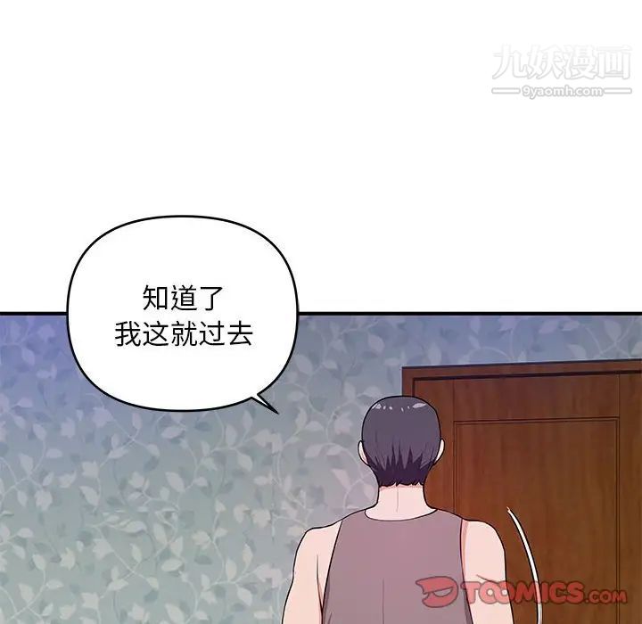 沉重的学分第29话